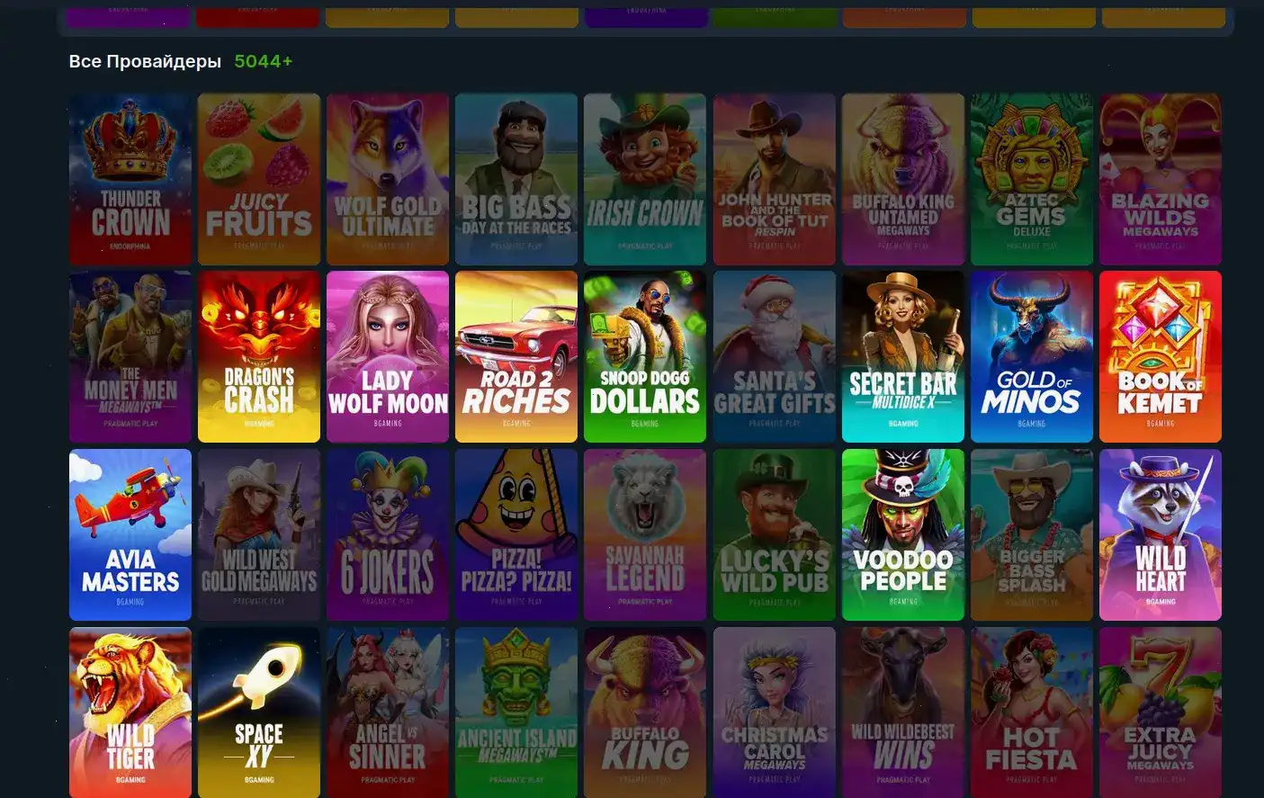 Джекпот в казино Вулкан